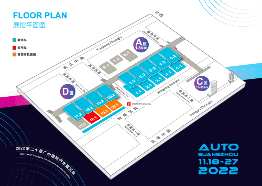 2022-2023广州国际车展展馆平面图