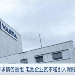 保时捷拟收购瓦尔塔电池子公司V4Drive