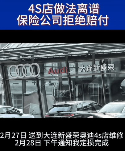 4S店扩损骗保：贪图小利，损失更大