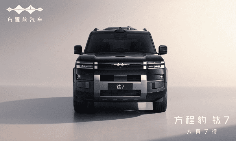 钛 7 混动 SUV