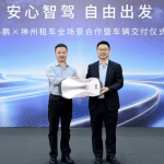 小鹏×神州租车全场景合作暨车辆交付仪式